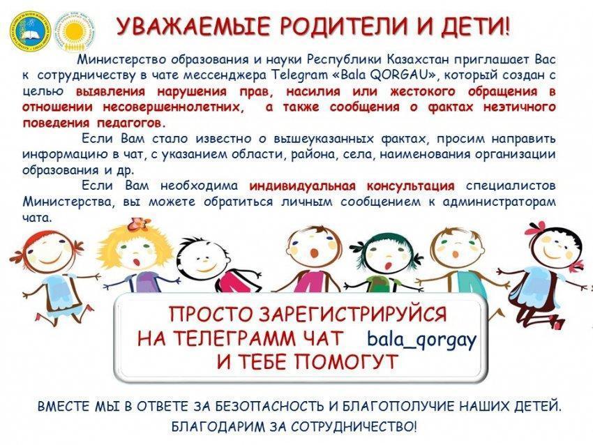№11 Тайыр Тастандиев орта мектебінің ата-аналары мен оқушылары назарына!!!!!