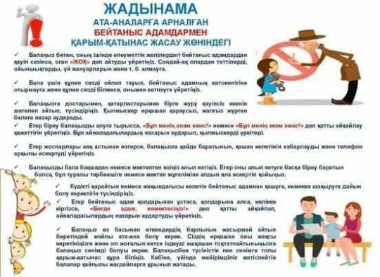 Жадынама
