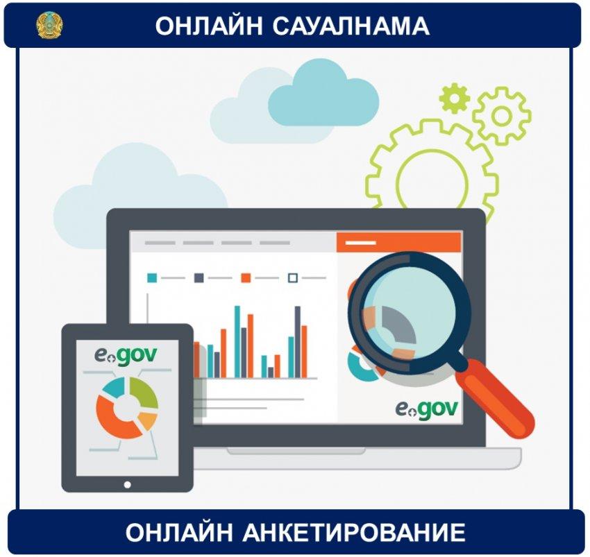 "Ашық диалог"