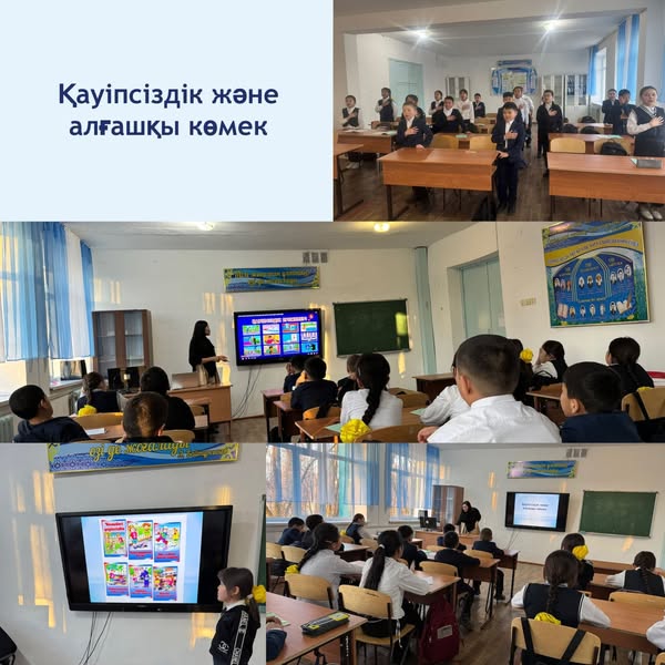 "Заң және тәртіп"